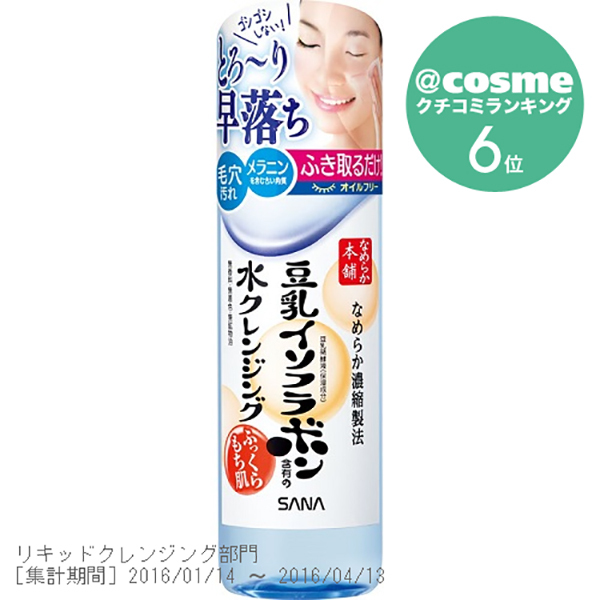 水クレンジング / なめらか本舗(クレンジングウォーター・ローション