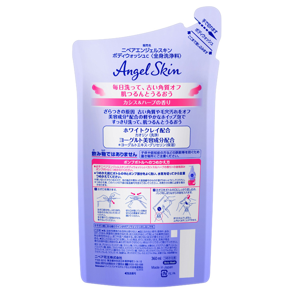 ニベア エンジェルスキン ボディウォッシュ カシス&ハーブの香り