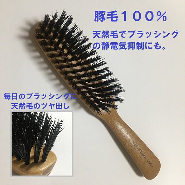 ナチュラルラスター ブラッシングブラシ / ナチュラルラスター