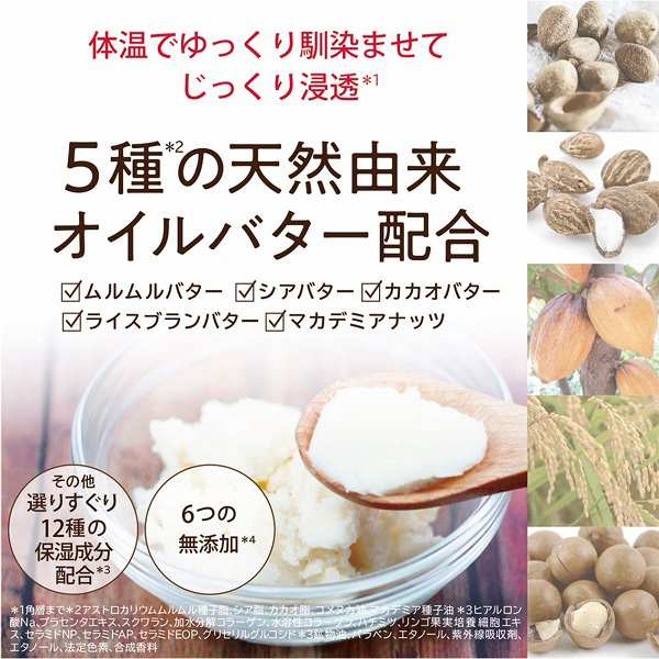 モイストリッチマスククリーム / 世田谷コスメ(フェイスクリーム