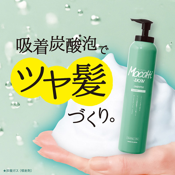 吸着スパークリングシャンプー / Mocchi SKIN(シャンプー, シャンプー