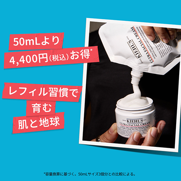 キールズ クリーム UFC / KIEHL'S SINCE 1851(キールズ)(フェイス