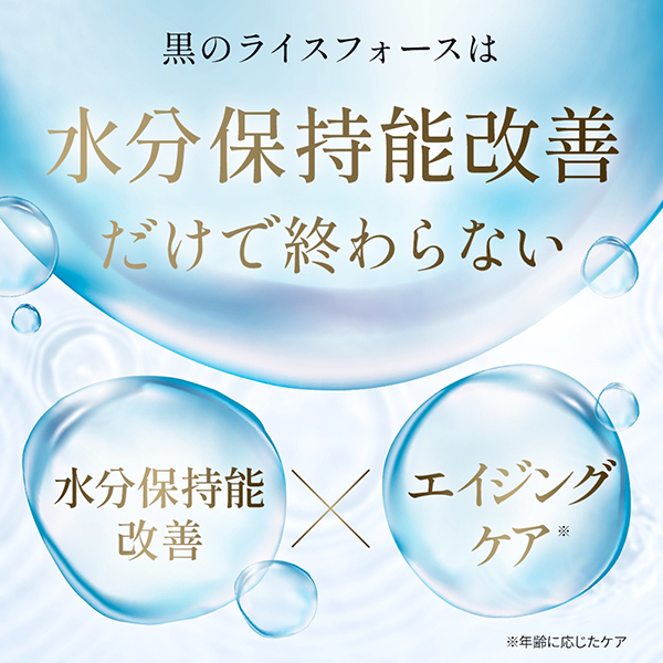 プレミアムパーフェクトローション / ライスフォース(化粧水