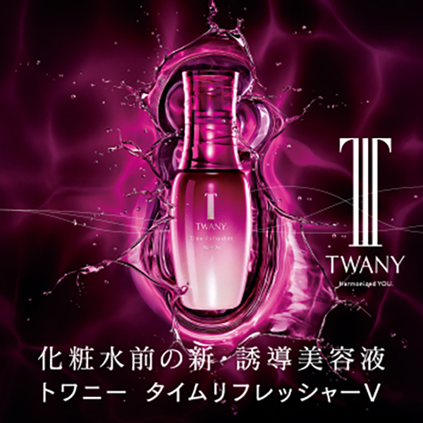 トワニー基礎化粧品洗顔化粧水乳液クレンジング美容液