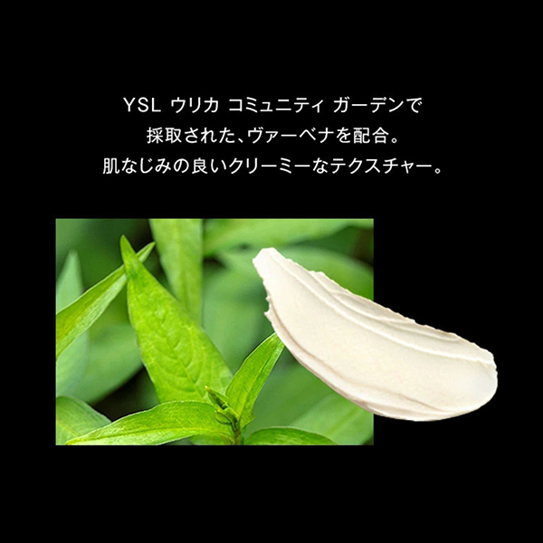 リブレ ボディバーム / イヴ・サンローラン(ボディミルク, ボディケア