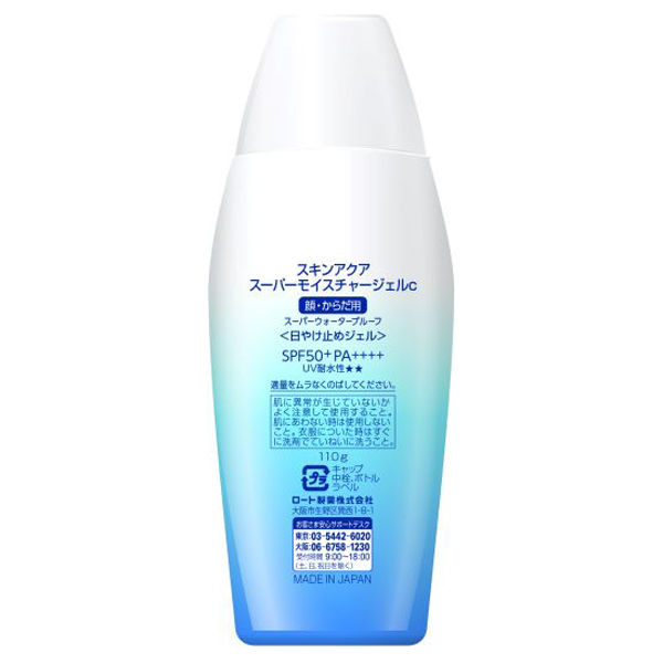 スーパーモイスチャージェル / スキンアクア(日焼け止めジェル, 日焼け