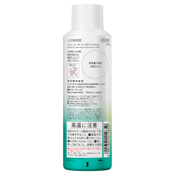 ソフィーナ iPベースケア セラムa 土台美容液 4x225g ベースケア セラム<土台美容液> / SOFINA iP(ブースター・導入液