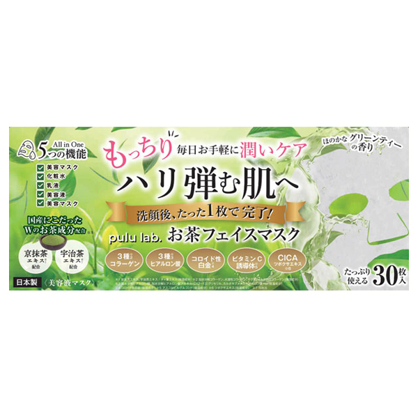 お茶フェイスマスク / pulu lab.プルラボ(フェイス用シートパック