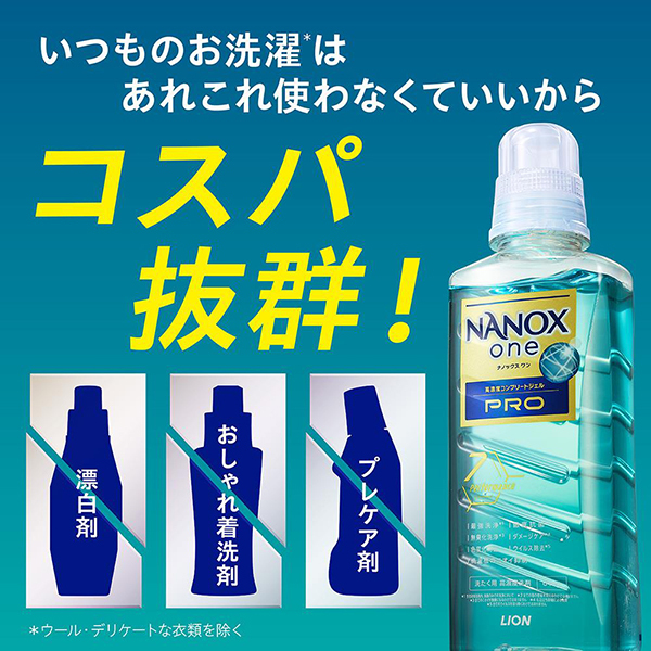 NANOX one PRO / トップ(洗濯用洗剤, 日用品・雑貨)の通販 - アット