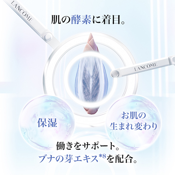 クラリフィック デュアル エッセンス ローション EX / ランコム(化粧水