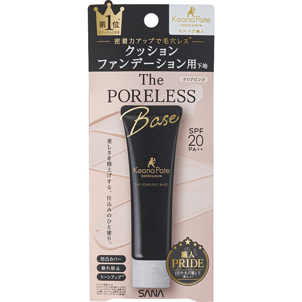 クッションブースター下地 / 毛穴パテ職人(その他化粧下地, ベース