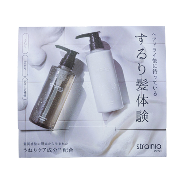 ケアストレートシャンプー&トリートメント ペアパウチ / strainia