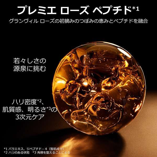 プレステージ ル ネクター プレミエ / ディオール(美容液, スキンケア