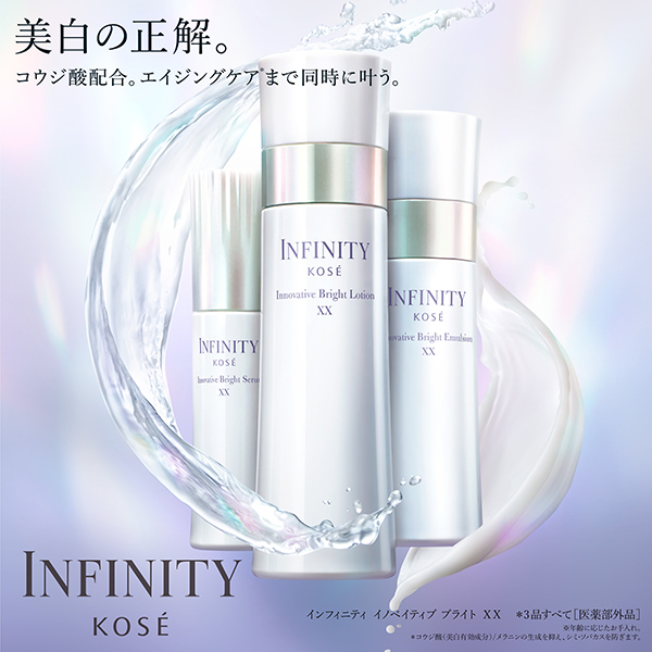 イノベイティブ ブライト セラム XX / INFINITY(美容液, スキンケア