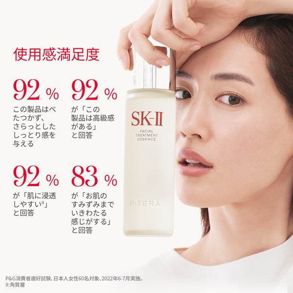 ピテラ(TM) インフィニットオーラ キット / SKII(スキンケアキット