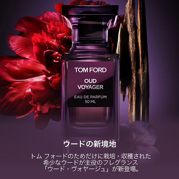 次回使える1650円クーポン付き】ウード・ヴォヤージュ オード