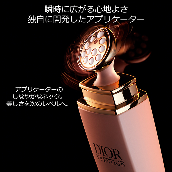 プレステージ マイクロ セラム ユー / ディオール(目元美容液