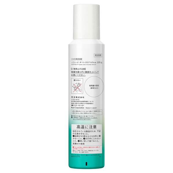SOFINA iP ベースケア セラムa 225ｇ 美容液 公式】花王 ソフィーナ SOFINA iP 土台美容液®（ベースケア セラム）