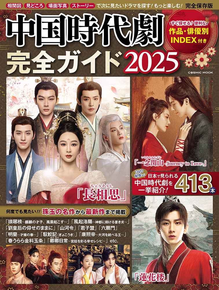 カンブリア紀 全12巻セット 完結 DVD 中国ドラマ 絶版品 廃盤品