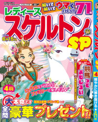 コスミック出版