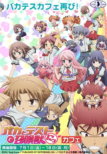 バカテスカフェ｜公式キャラクターグッズ販売のジーストア・ドット・コム