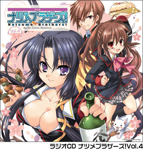 ☆限定☆リトルバスターズ！ ミッションコンプリートセット第3弾