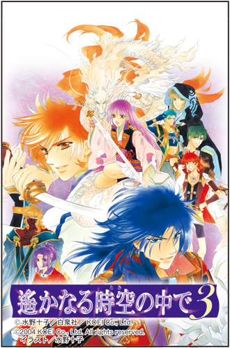 完全受注生産】春日望美 コスチュームセット [遙かなる時空の中で3