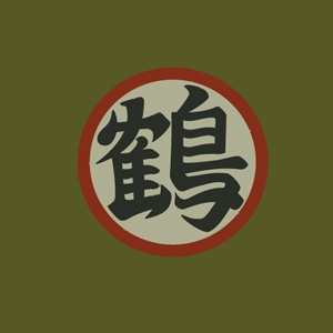 鶴仙流 Tシャツ [ドラゴンボールZ] | キャラクター公式グッズ