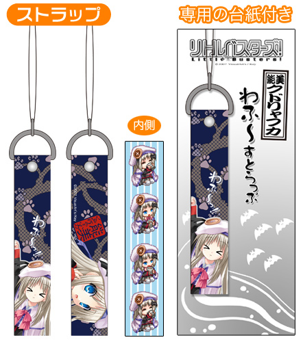 ☆限定☆リトバス！ミッションコンプリートセットVol.5 [リトル