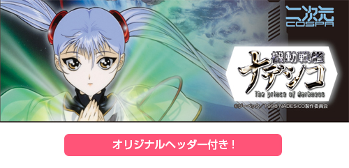 ルリ艦長ピンズセット [機動戦艦 ナデシコ The prince of darkness