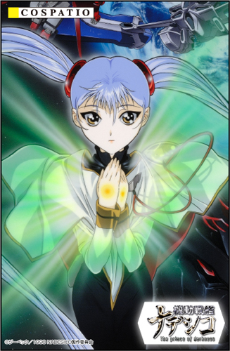 ルリ艦長服セット [機動戦艦 ナデシコ The prince of darkness] | 公式