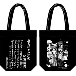 新田真剣佑ファンクラブ限定 Tシャツ トートバッグ バッジセット 新田