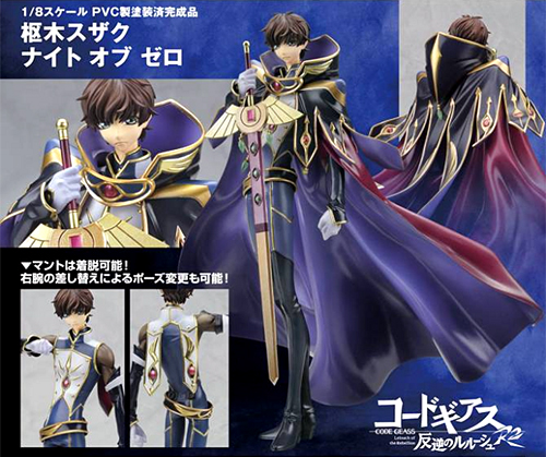 1/8 PVC製塗装済み完成品 「コードギアス 反逆のルルーシュ R2」 枢木