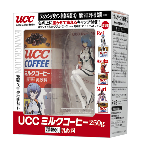 ヱヴァンゲリヲン新劇場版：Q UCCミルクコーヒー 特製フィギュア付き 3
