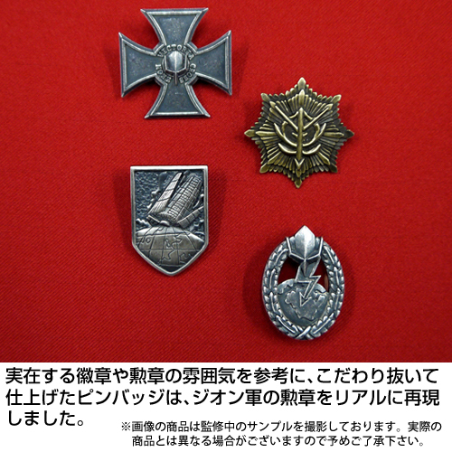 ジオン勲功十字章ピンバッジ [機動戦士ガンダム] | キャラクター公式