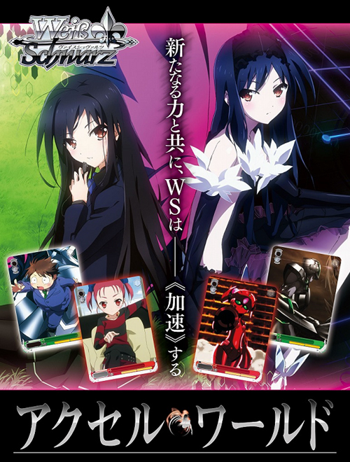 ヴァイス アクセルワールド 黒雪姫 大会 優勝 表彰状 ヴァイス