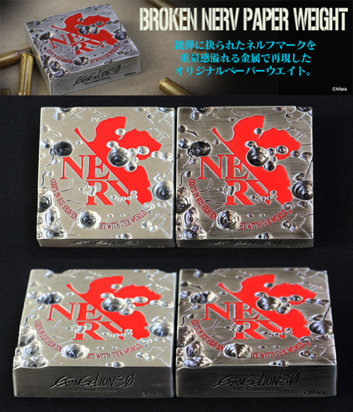 ヱヴァンゲリヲン新劇場版 BROKEN NERV PAPER WEIGHT