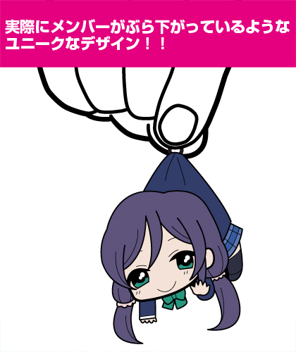 東條希つままれキーホルダー [ラブライブ！] | 二次元キャラクター公式