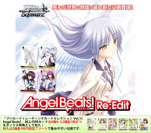 外箱日焼け色落ち トライアルデッキのボックス Angel Beats! クド 外箱