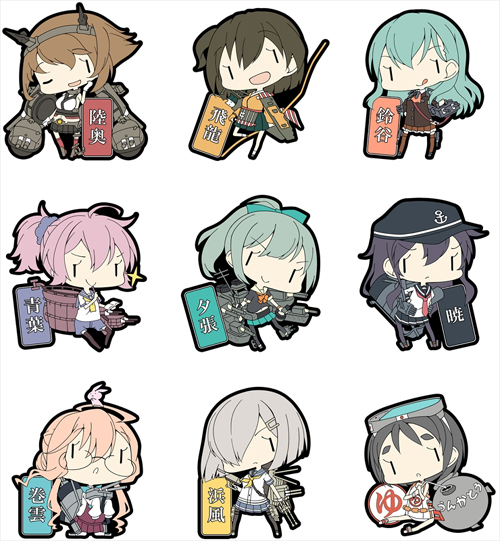 艦隊これくしょん ラバーキーホルダー Vol.5/1ボックス [艦隊これく