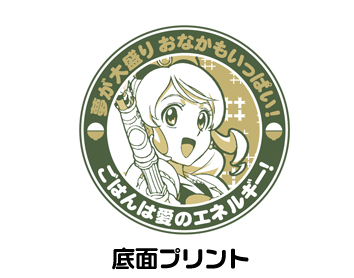 おおもりご飯どんぶり [ハピネスチャージプリキュア！] | 二次元