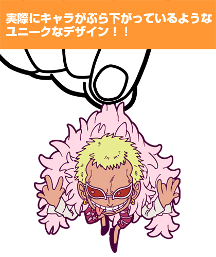 ドフラミンゴつままれキーホルダー [ワンピース] | キャラクター公式