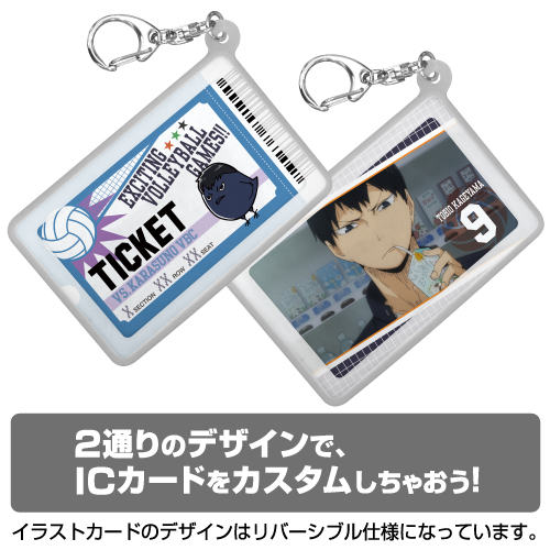 影山飛雄シリコンパスケース [ハイキュー!!] | キャラクター公式グッズ