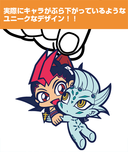 遊馬＆アストラルつままれキーホルダー [遊☆戯☆王ZEXAL