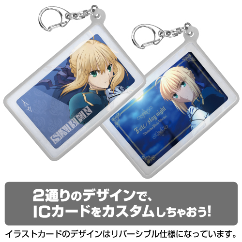 Fate/stay night [UBW]セイバー シリコンパスケース [Fate/stay night