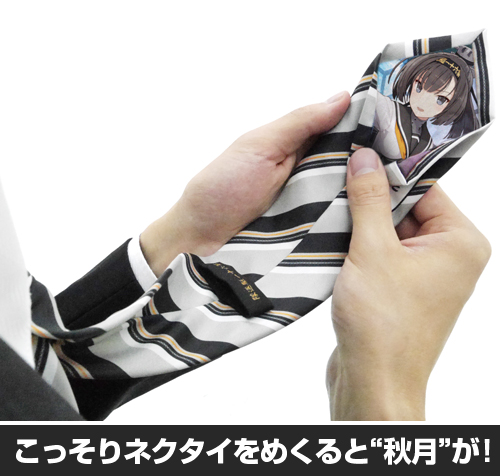 秋月ネクタイ [艦隊これくしょん -艦これ-] | 二次元キャラクター公式
