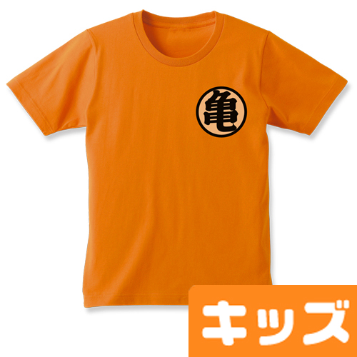 亀キッズTシャツ [ドラゴンボールZ] | キャラクター公式グッズ