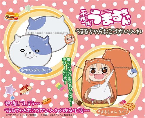 干物妹！うまるちゃん うまるちゃんおこづかい入れ うまるちゃん