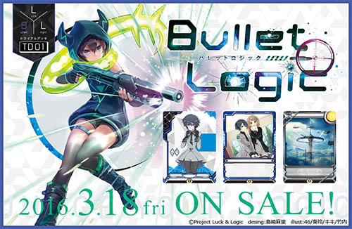 ラクエンロジック トライアルデッキ Bullet Logic [ラクエンロジック