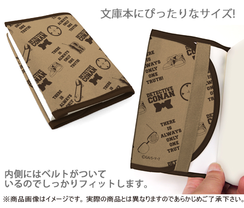 江戸川コナン ブックカバー [名探偵コナン] | キャラクター公式グッズ
